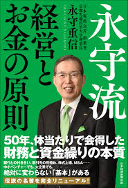 会長写真①.jpg